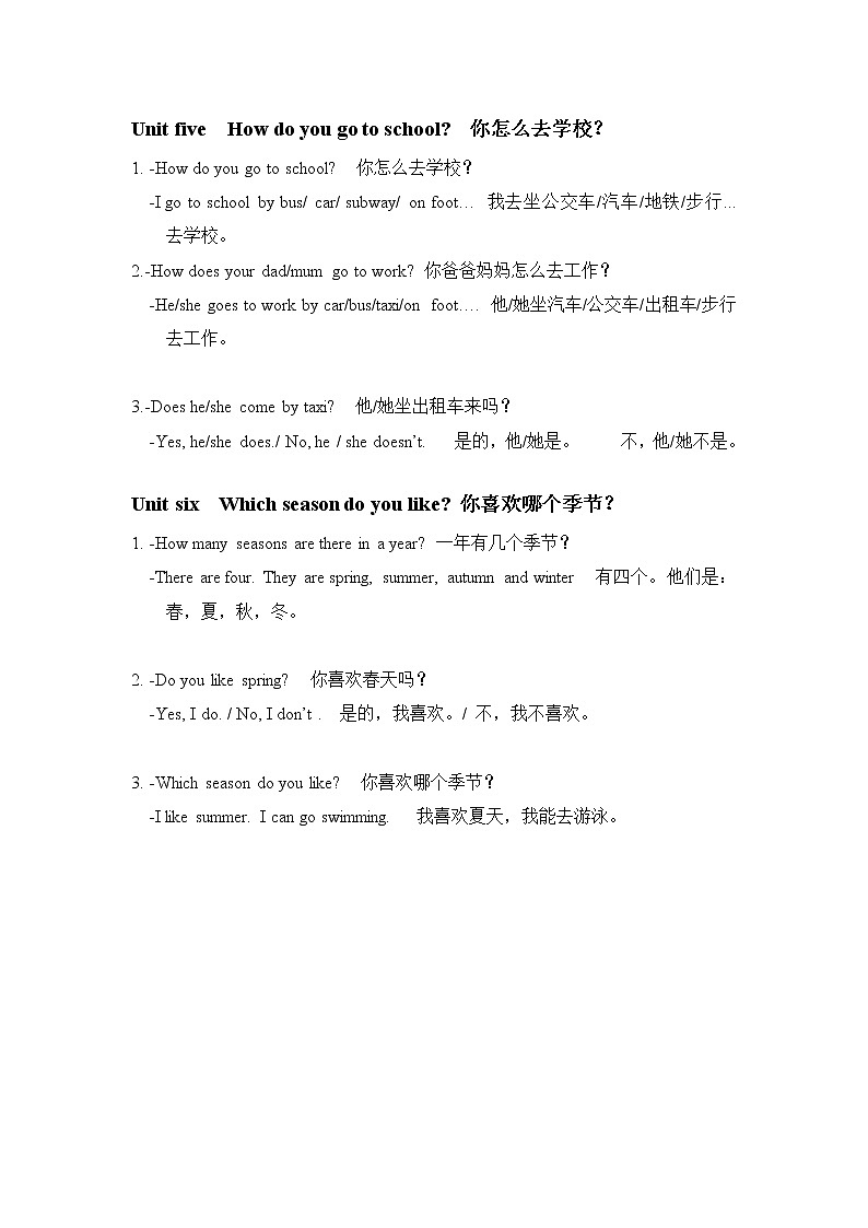 二年级下册知识点归纳 句型+词汇分类03