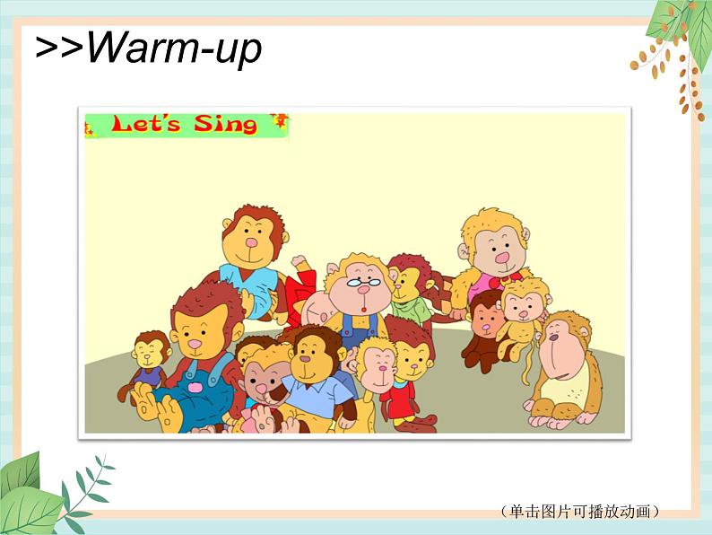 北师大三起四上英语 Unit 2Lesson3_Have_Fun教学课件第2页