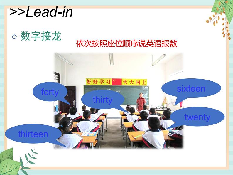 北师大三起四上英语 Unit 2Lesson3_Have_Fun教学课件第3页