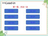 北师大三起四上英语 Unit 2Lesson4_Have_a_Try教学课件