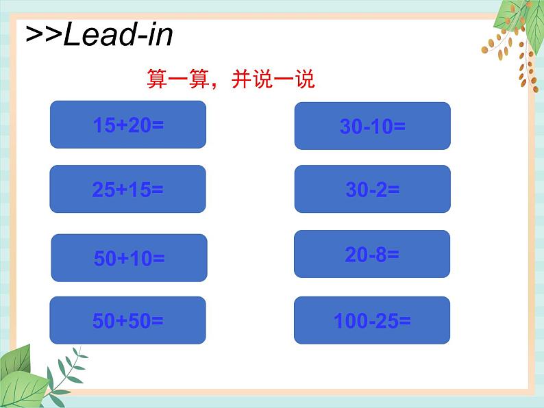 北师大三起四上英语 Unit 2Lesson4_Have_a_Try教学课件第3页