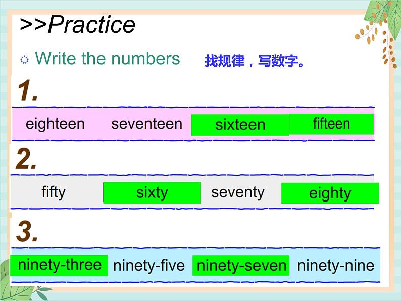 北师大三起四上英语 Unit 2Lesson6_Round_Up教学课件04