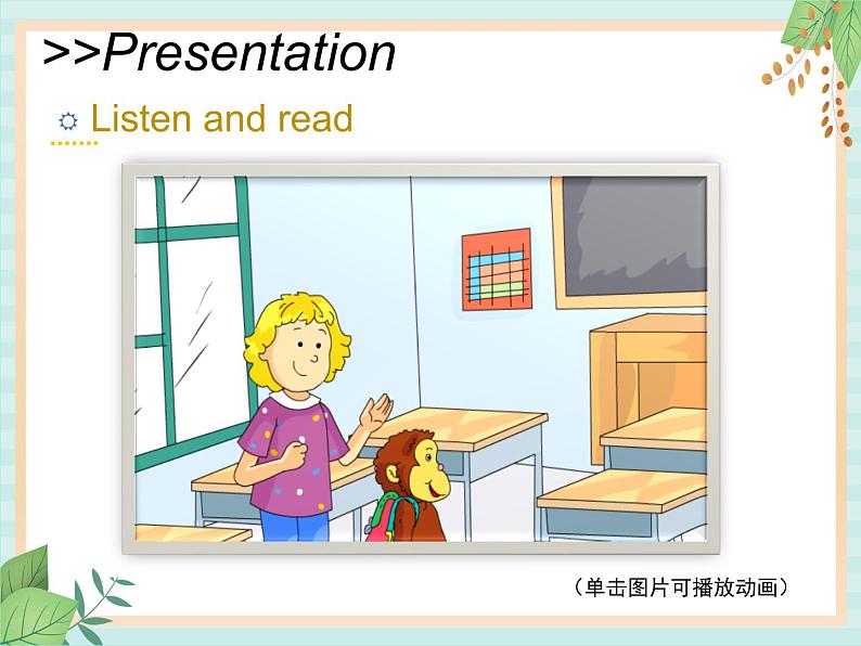 北师大三起四上英语 Unit 5Lesson2_This_is_our_classoom教学课件03