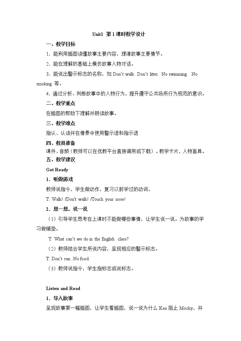 北师大三起四上英语 Unit1_第1课时教学设计01