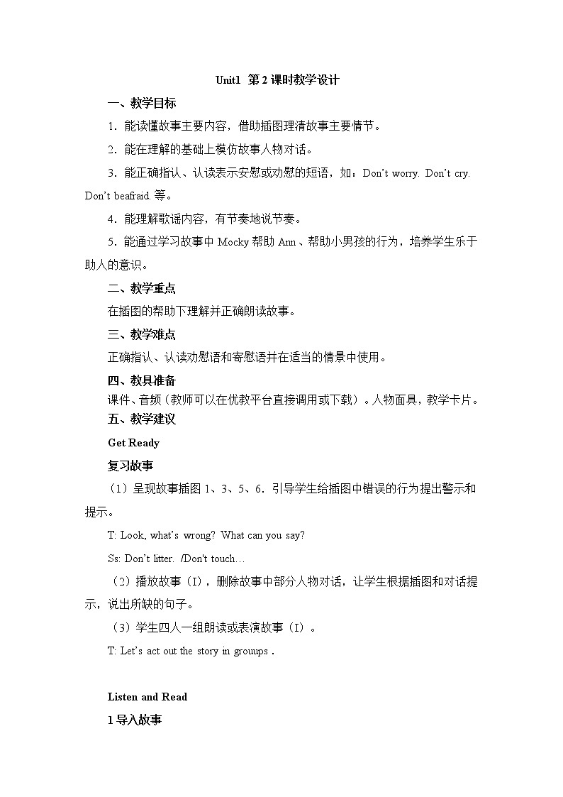 北师大三起四上英语 Unit1_第2课时教学设计01