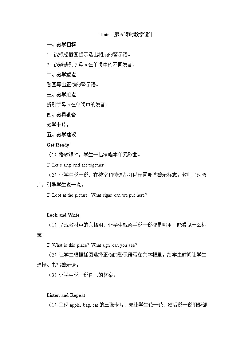 北师大三起四上英语 Unit1_第5课时教学设计01
