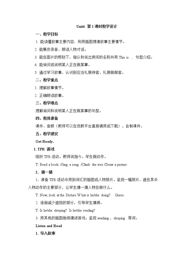 北师大三起四上英语 Unit4_第1课时教学设计第1页