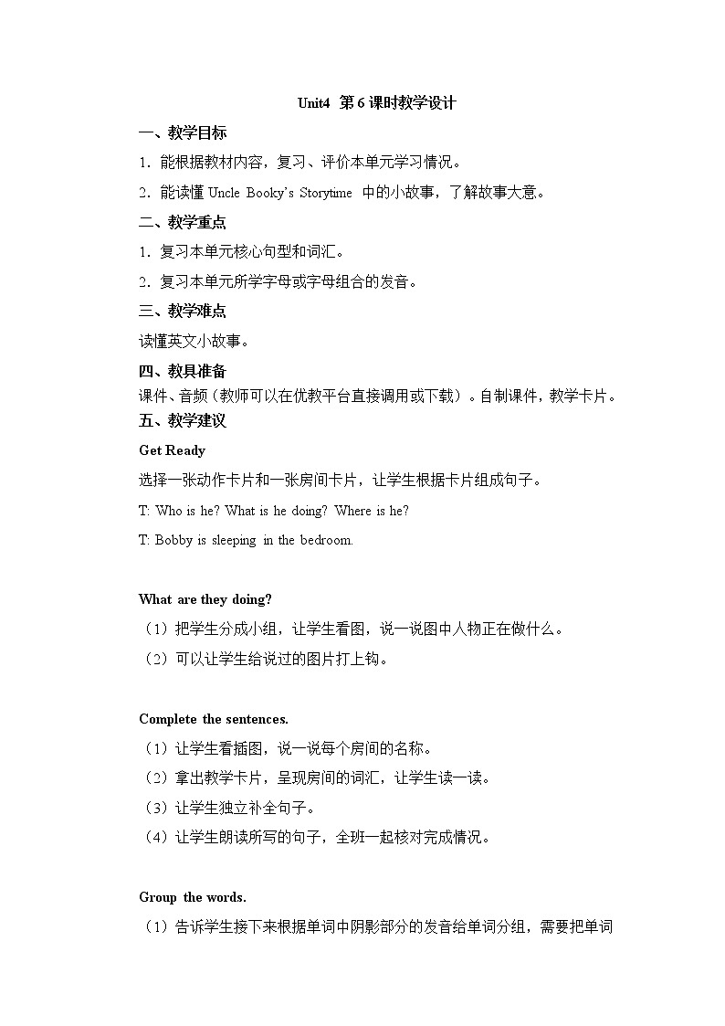 北师大三起四上英语 Unit4_第6课时教学设计第1页