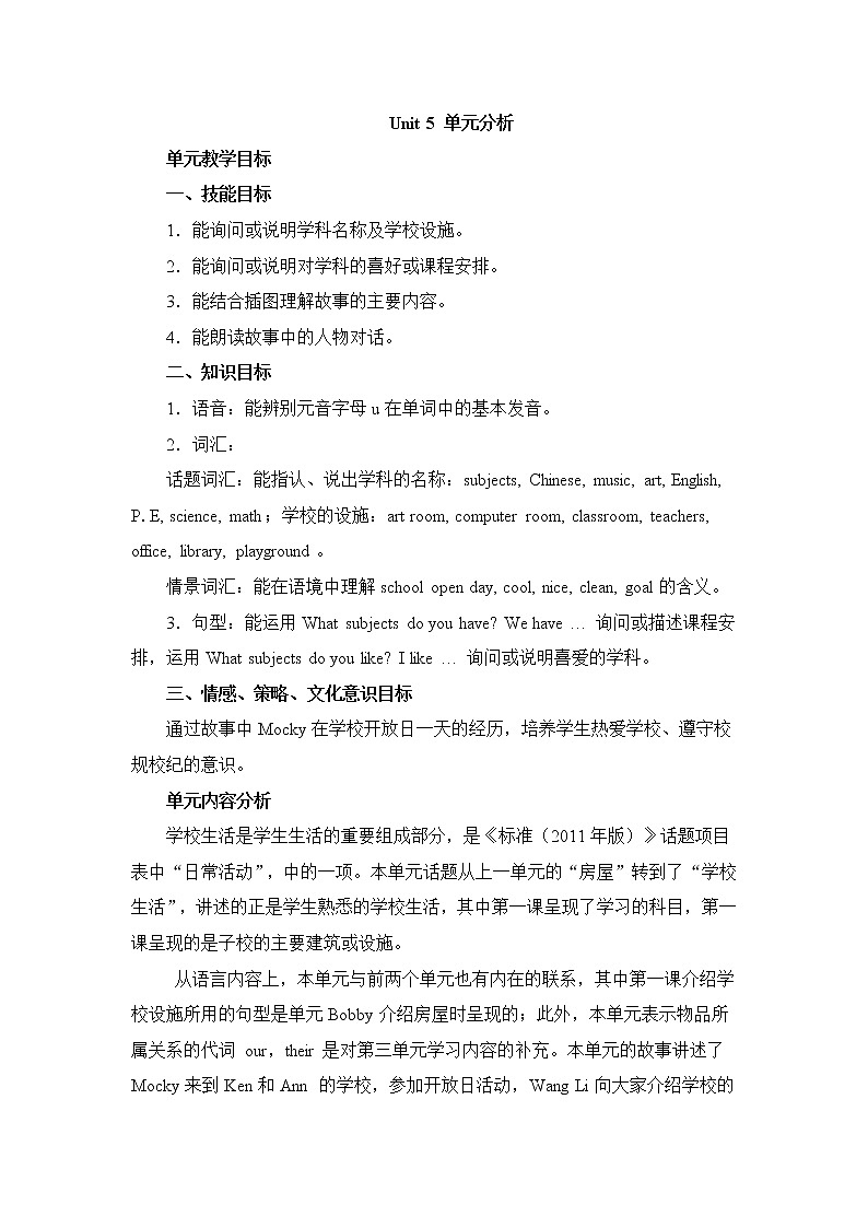 北师大三起四上英语 Unit5_单元分析教案01