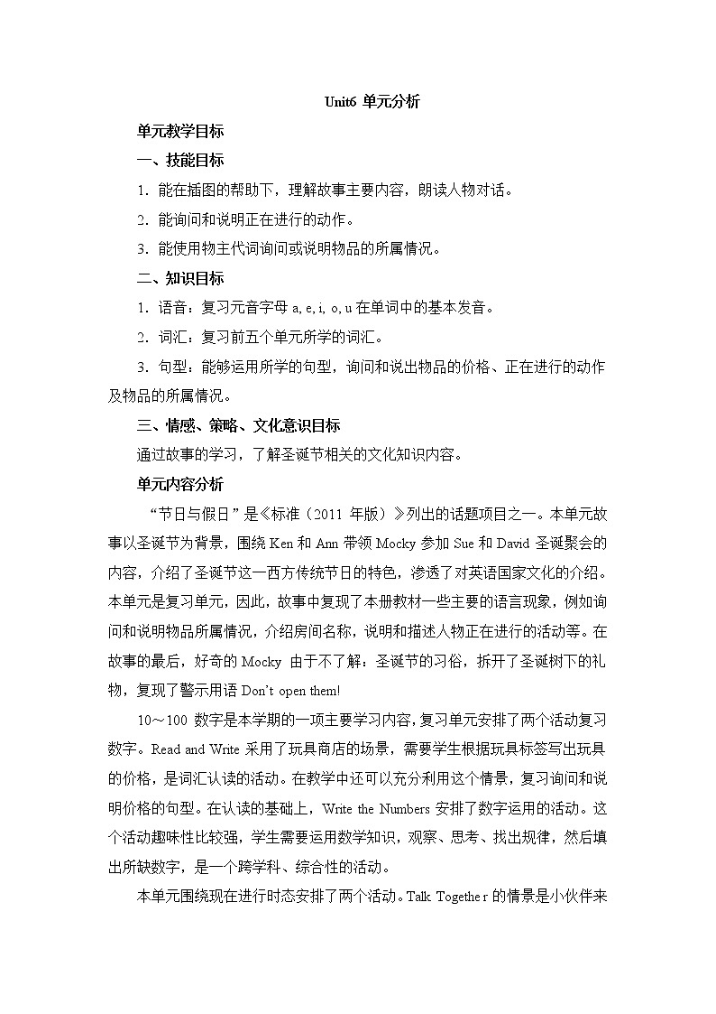 北师大三起四上英语 Unit6_单元分析教案第1页