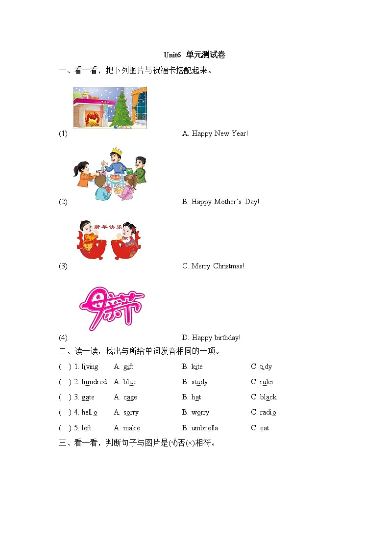 北师大三起四上英语 Unit6_单元测试卷01