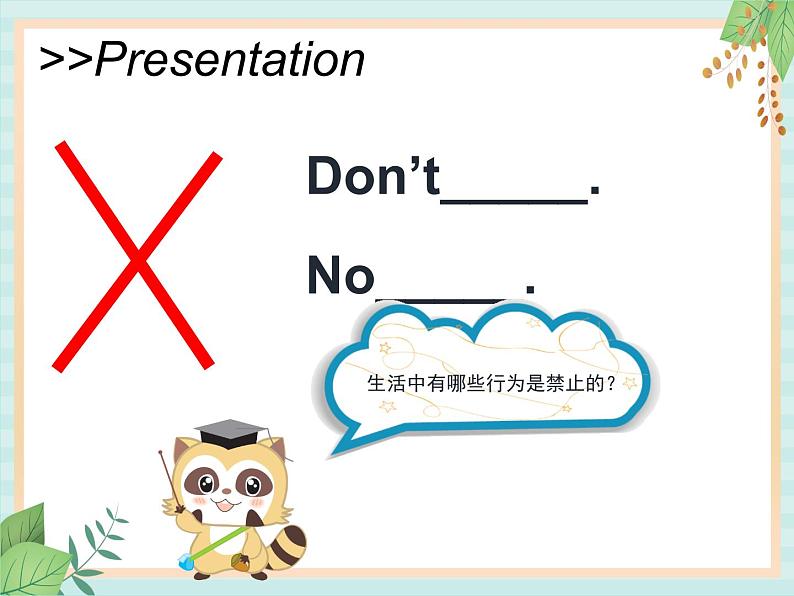 北师大三起四上英语 Unit 1Lesson1_Don’t_walk教学课件07