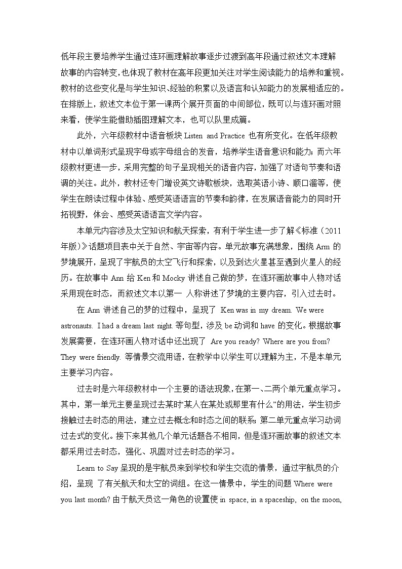 北师大三起六上英语 Unit1_单元分析教案第2页