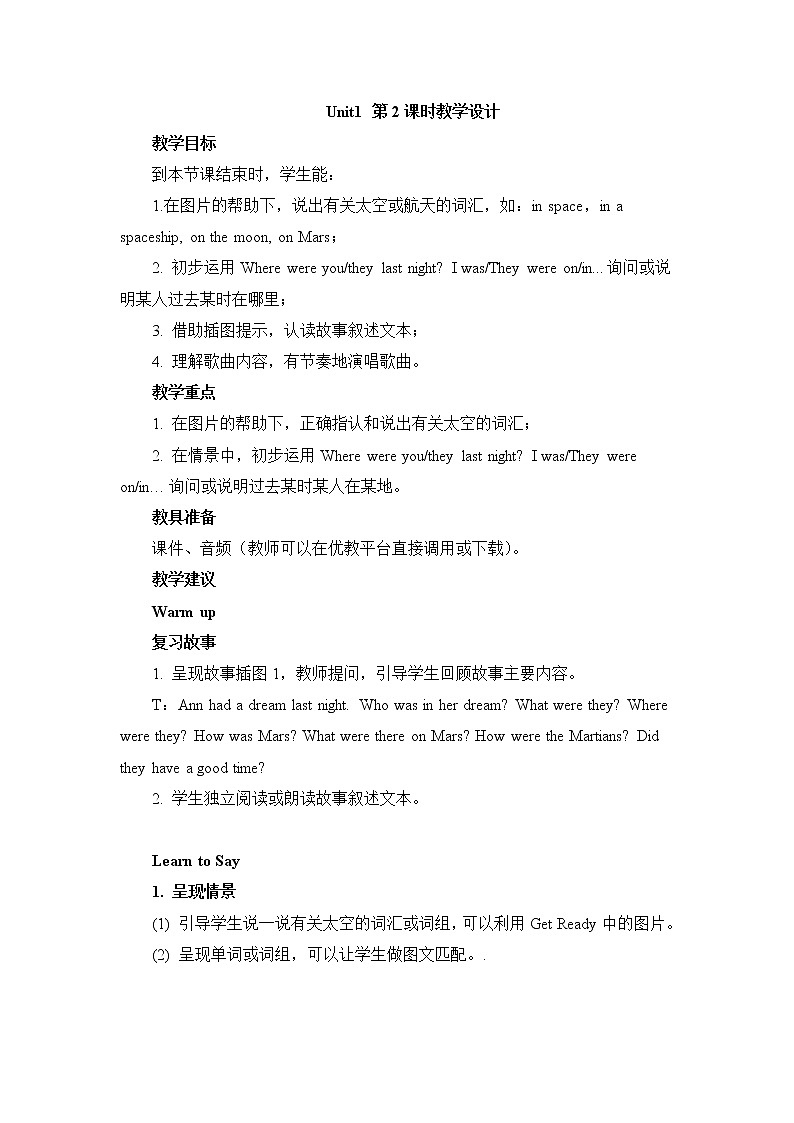 北师大三起六上英语 Unit1_第2课时教学设计01