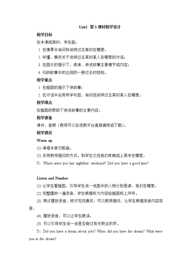 北师大三起六上英语 Unit1_第3课时教学设计01