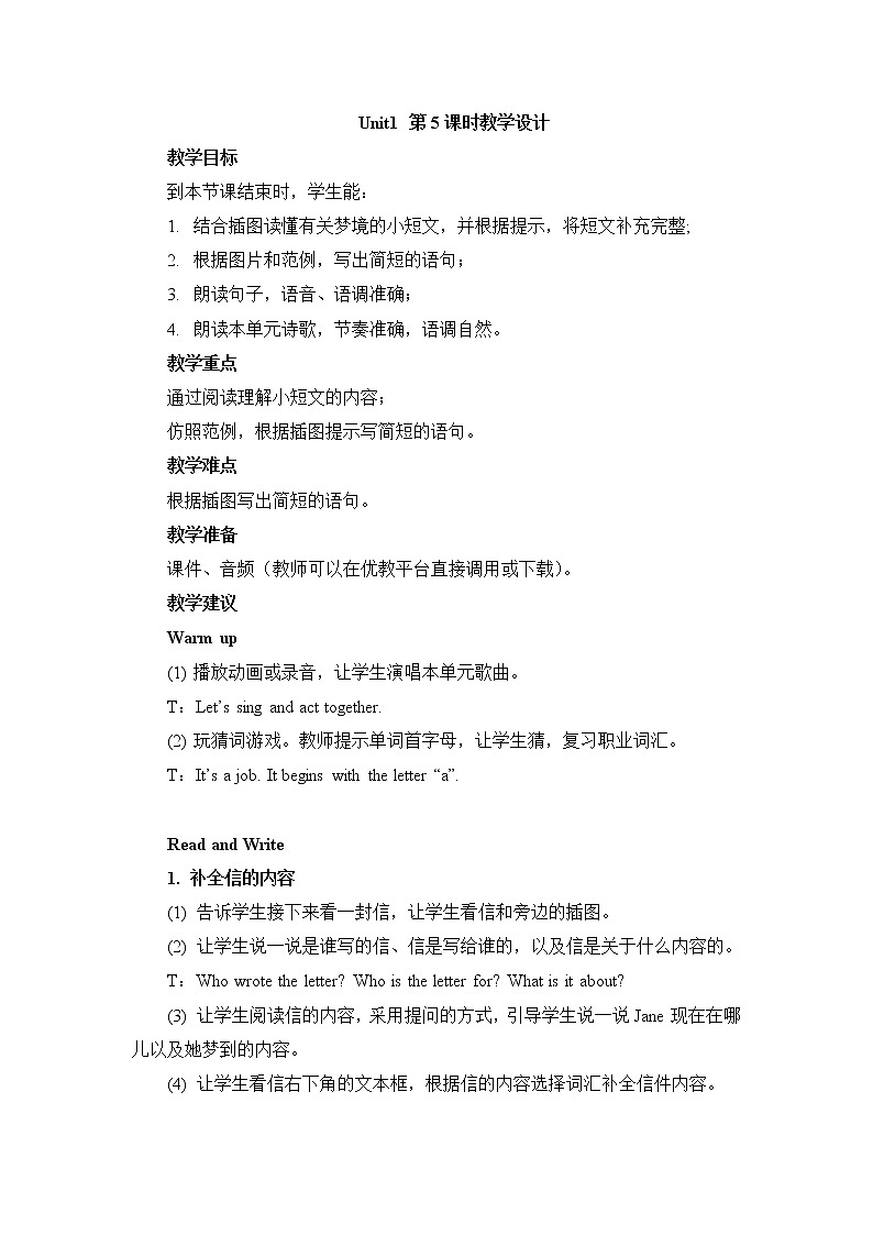 北师大三起六上英语 Unit1_第5课时教学设计第1页