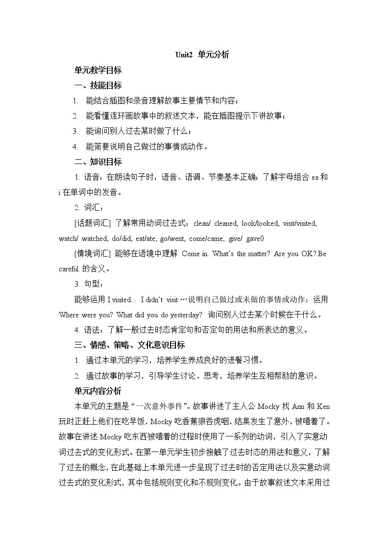 北师大三起六上英语 Unit2_单元分析教案01