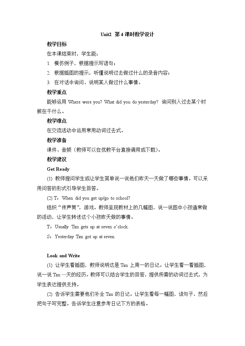 北师大三起六上英语 Unit2_第4课时教学设计01