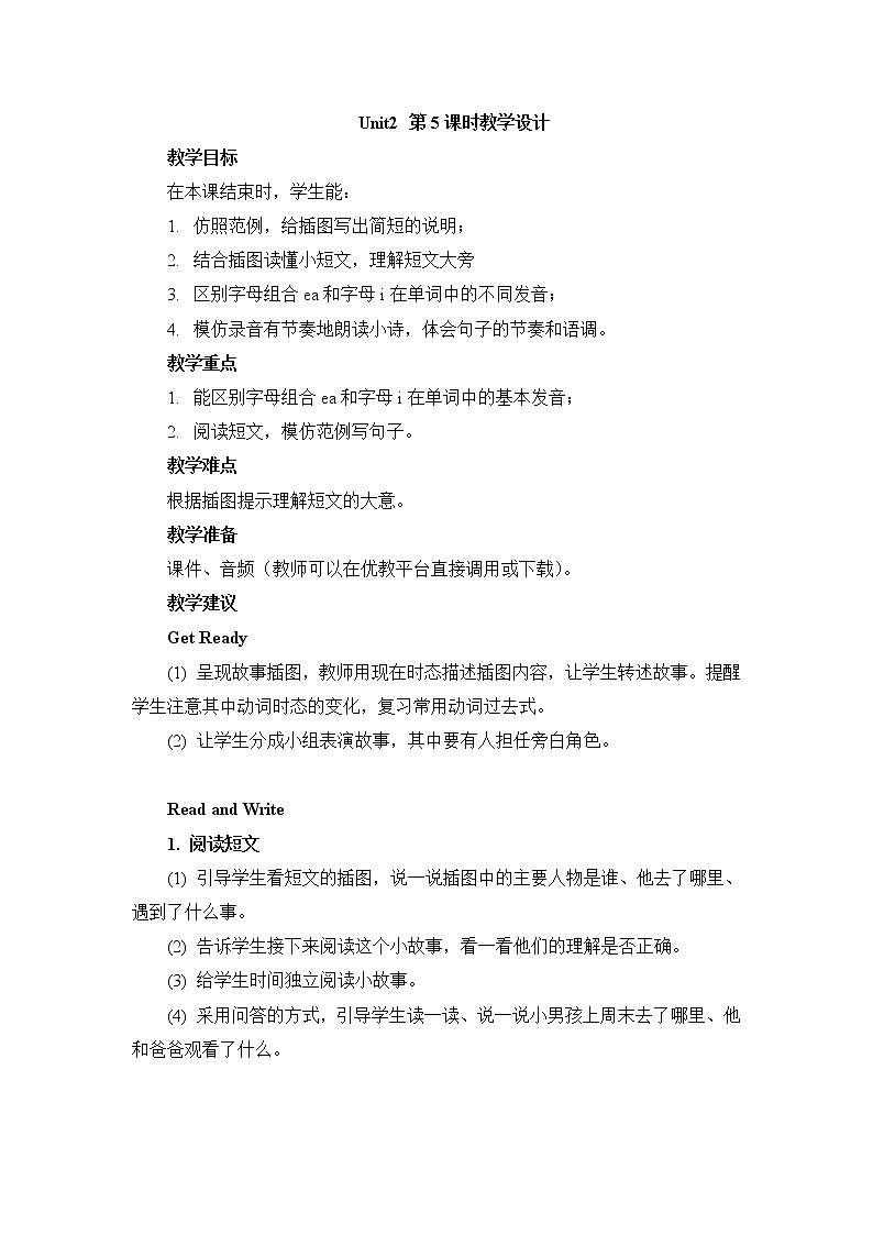 北师大三起六上英语 Unit2_第5课时教学设计01
