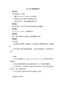 北师大版 (三年级起点)六年级上册Unit 2 An Accident教案