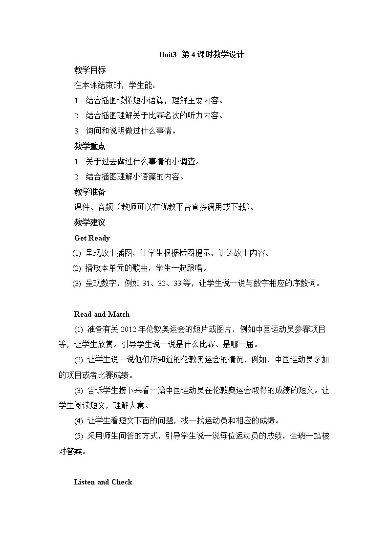 北师大三起六上英语 Unit3_第4课时教学设计第1页