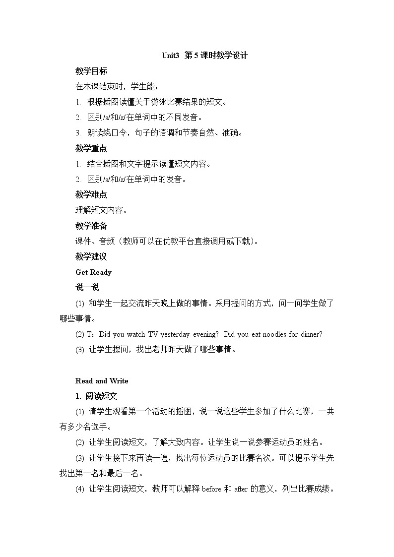 北师大三起六上英语 Unit3_第5课时教学设计01