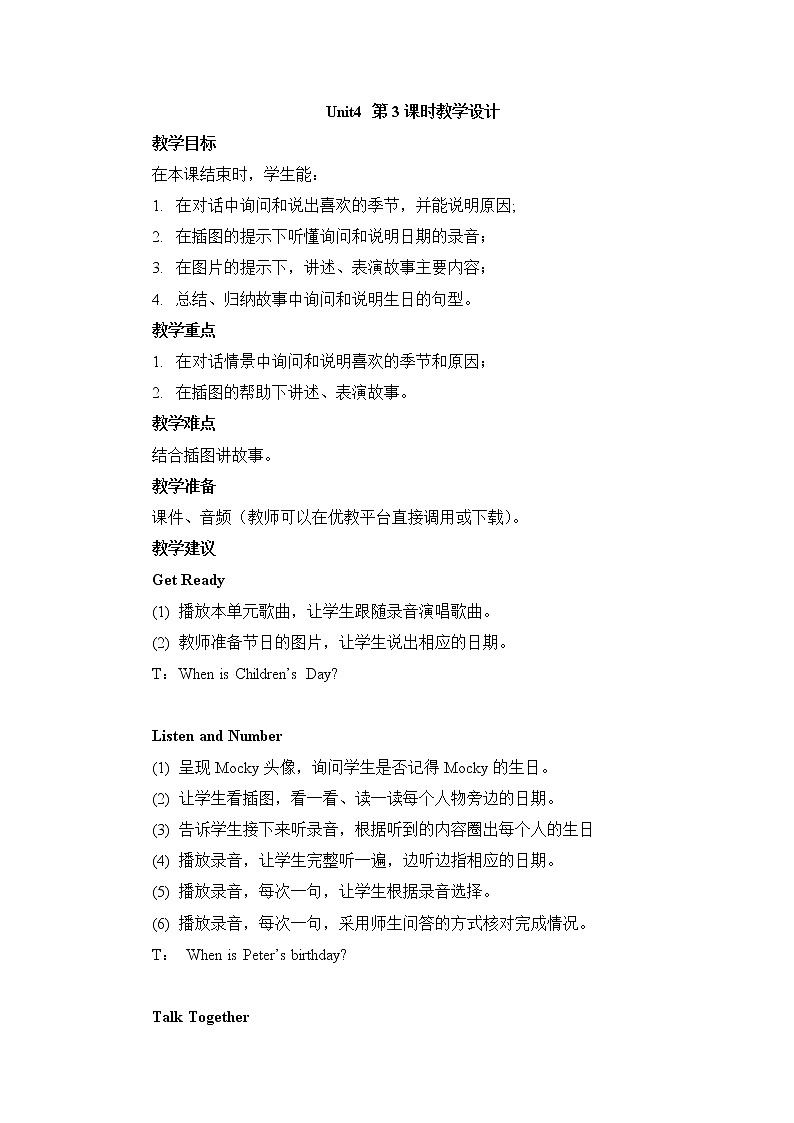 北师大三起六上英语 Unit4_第3课时教学设计01