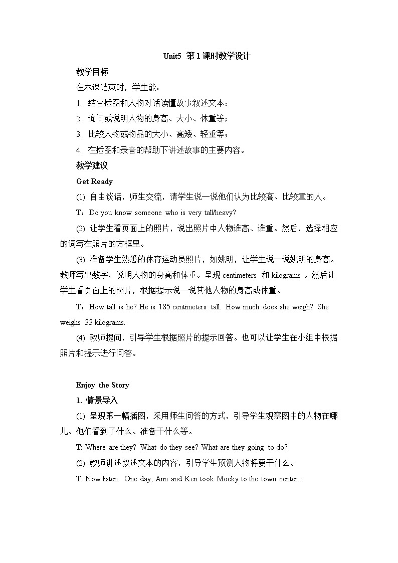 北师大三起六上英语 Unit5_第1课时教学设计01