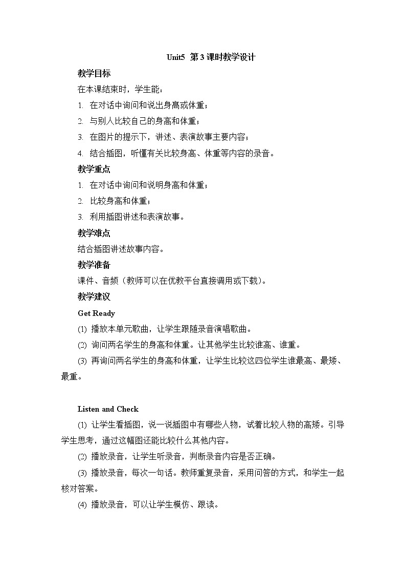 北师大三起六上英语 Unit5_第3课时教学设计第1页