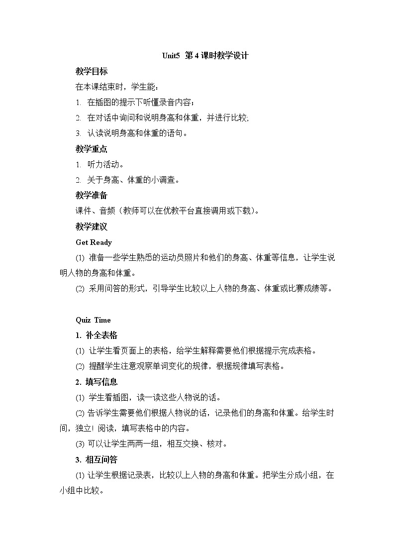 北师大三起六上英语 Unit5_第4课时教学设计第1页