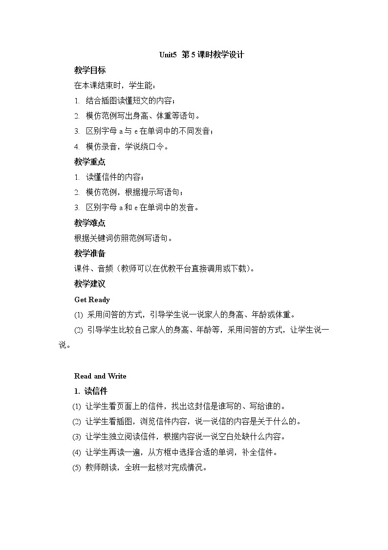 北师大三起六上英语 Unit5_第5课时教学设计第1页