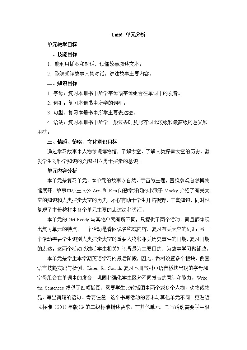 北师大三起六上英语 Unit6_单元分析教案01