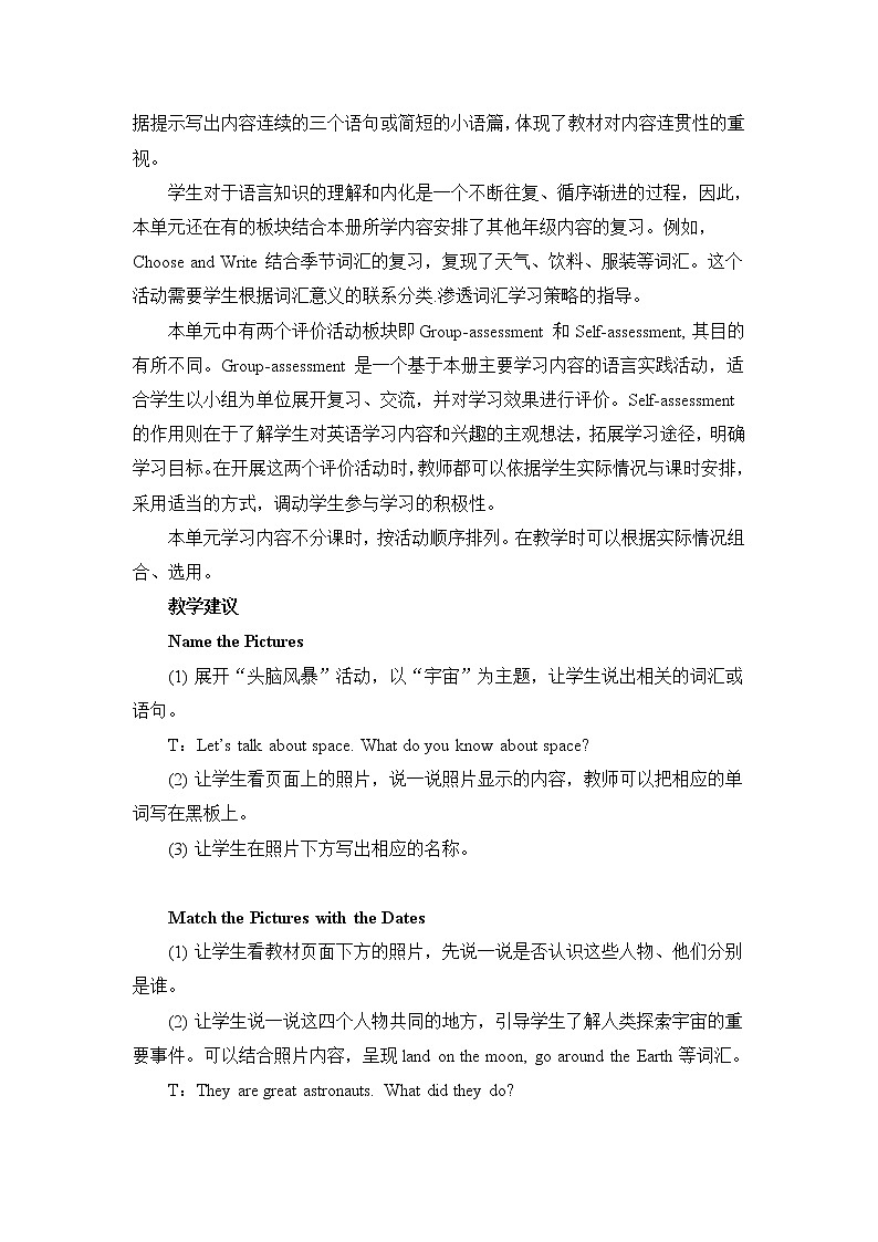 北师大三起六上英语 Unit6_单元分析教案02
