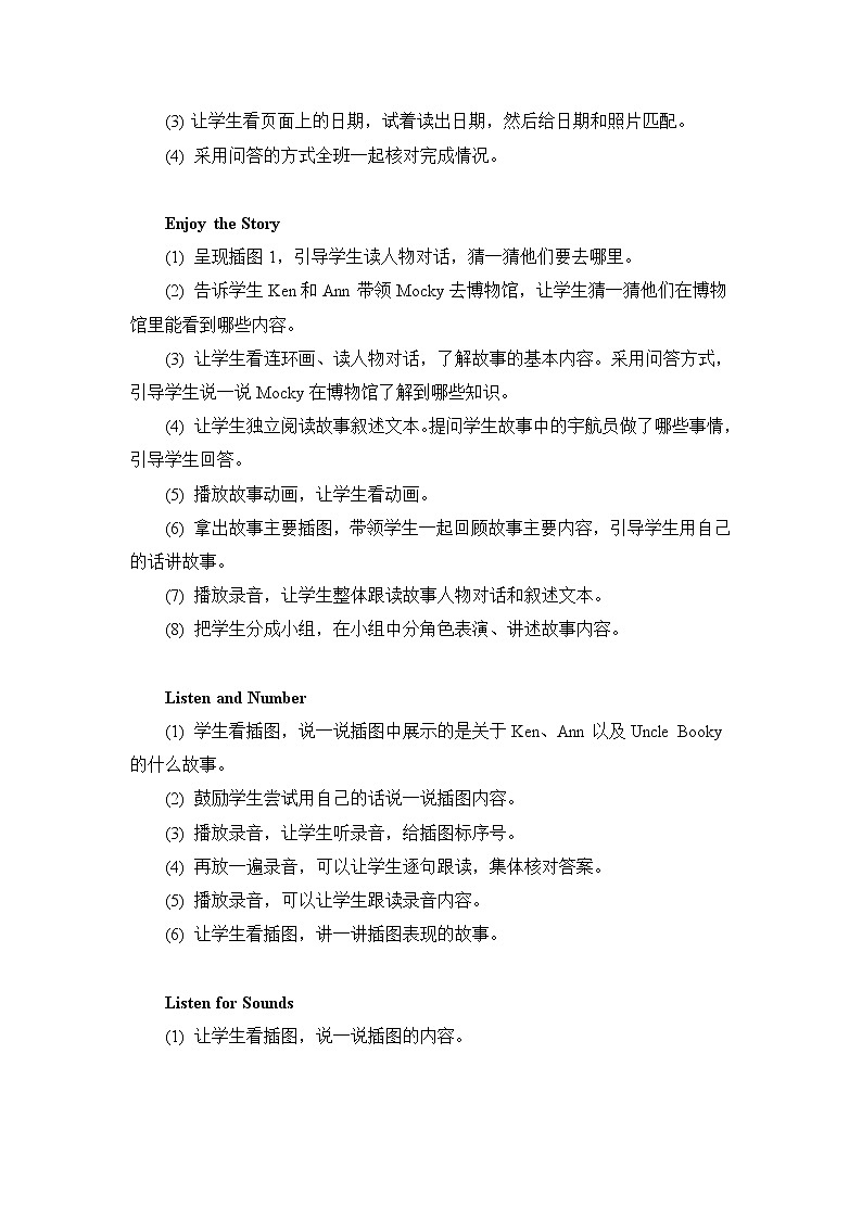 北师大三起六上英语 Unit6_单元分析教案03