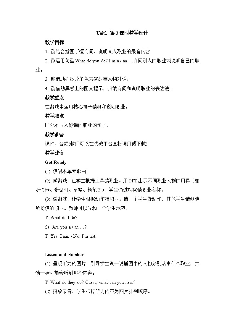 北师大三起五上英语  Unit1_第3课时教学设计01