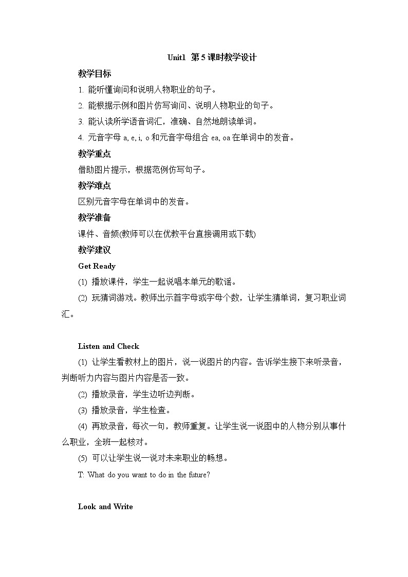 北师大三起五上英语  Unit1_第5课时教学设计第1页