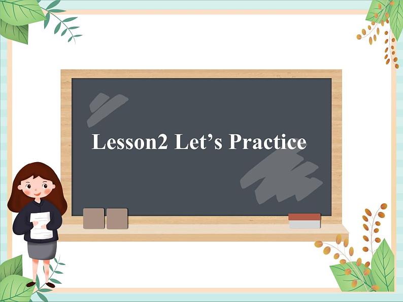 北师大三起五上英语 Unit 1 Lesson2_Let’s_Practice教学课件第1页