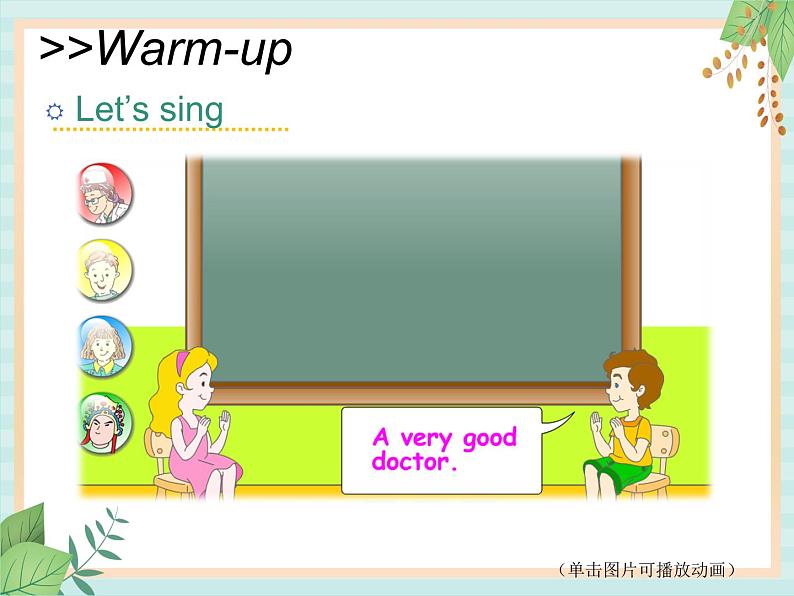 北师大三起五上英语 Unit 1 Lesson3_Have_Fun教学课件第2页
