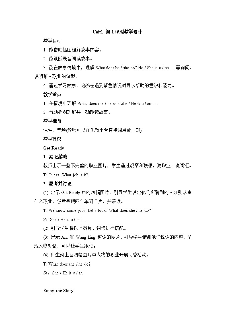 北师大三起五上英语  Unit1_第1课时教学设计01