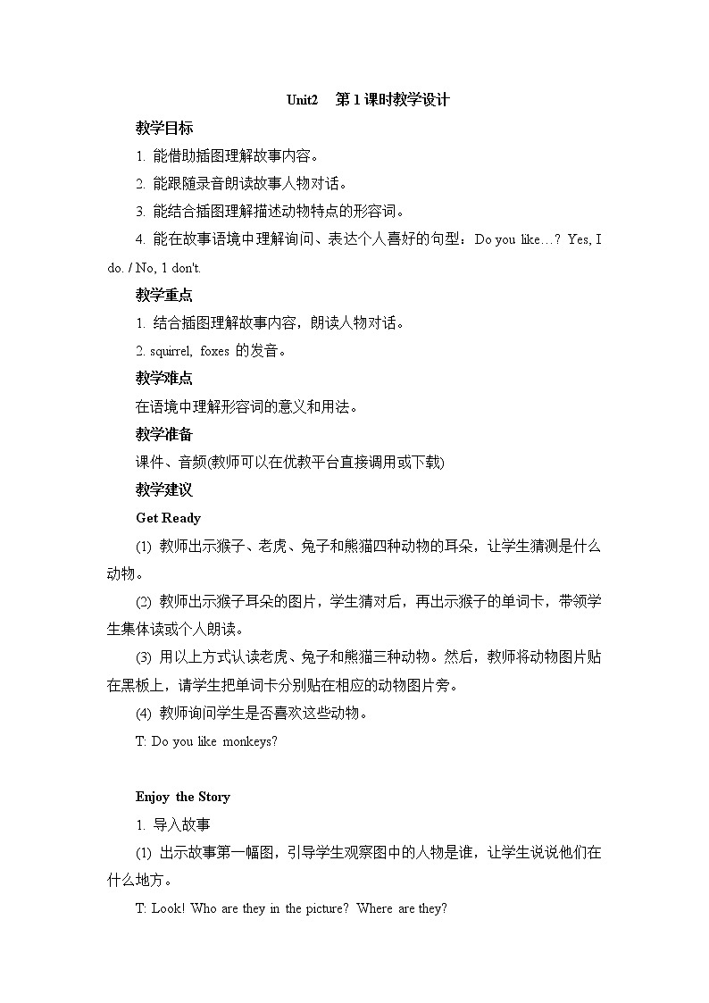 北师大三起五上英语  Unit2_第1课时教学设计01