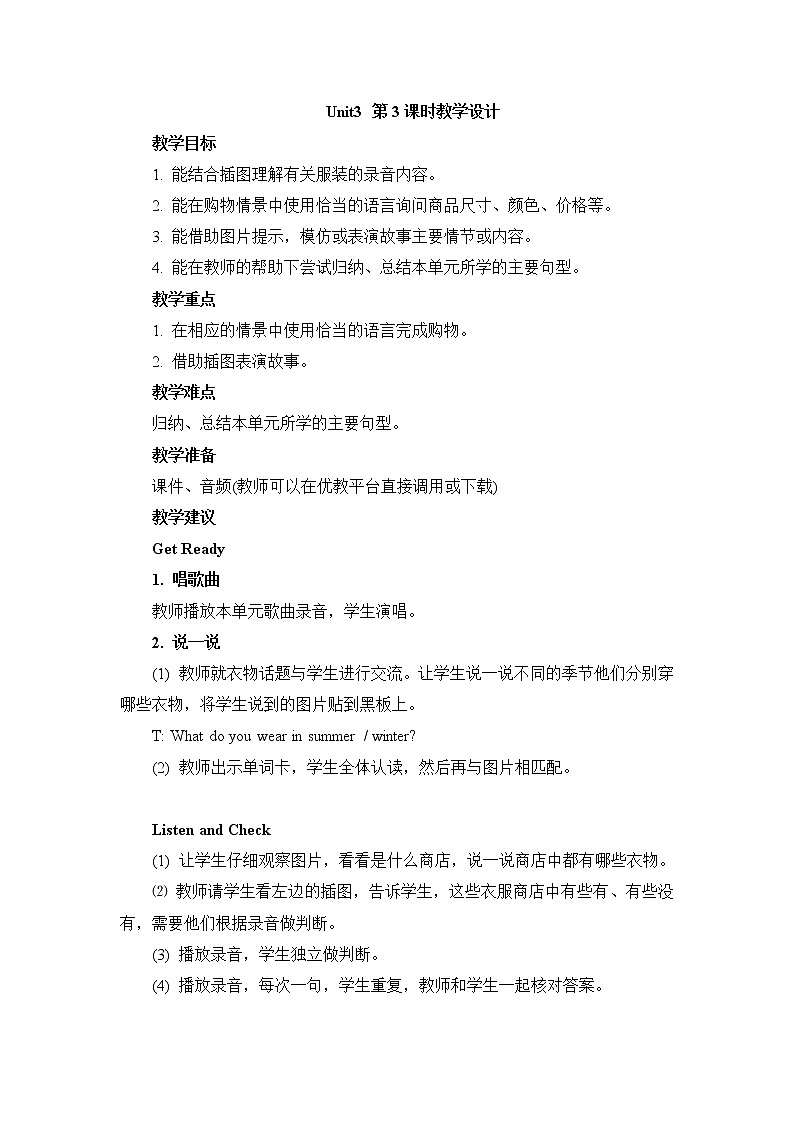 北师大三起五上英语  Unit3_第3课时教学设计第1页