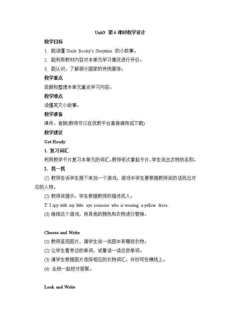 北师大三起五上英语  Unit3_第6课时教学设计01