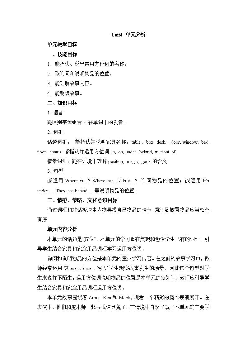 北师大三起五上英语  Unit4_单元分析 教案01