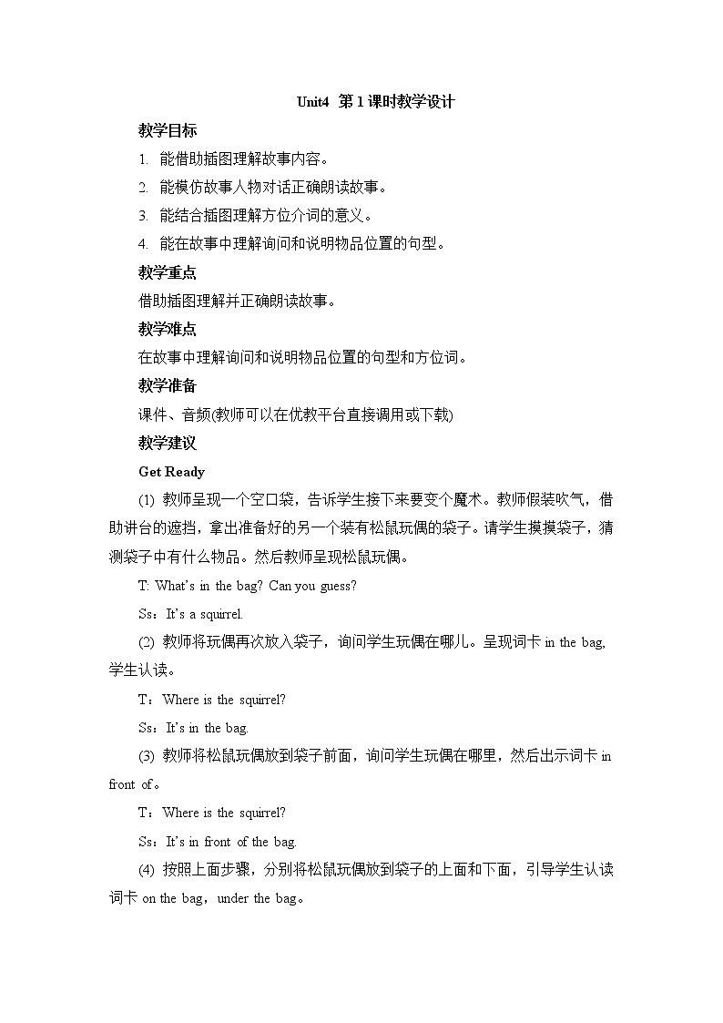 北师大三起五上英语  Unit4_第1课时教学设计01