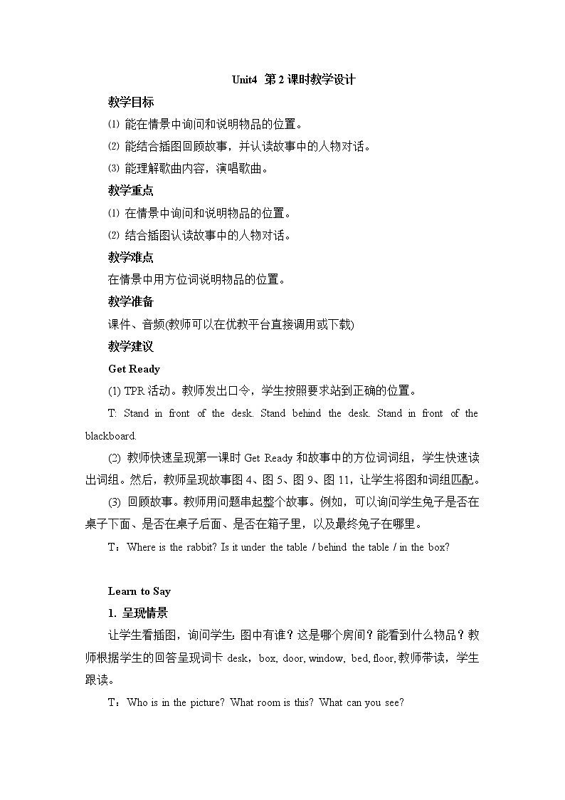 北师大三起五上英语  Unit4_第2课时教学设计第1页