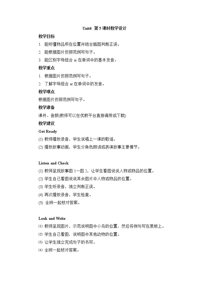 北师大三起五上英语  Unit4_第5课时教学设计01