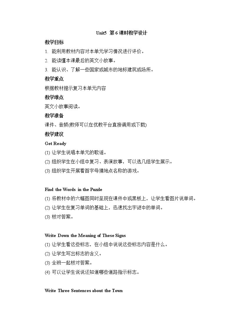 北师大三起五上英语  Unit5_第6课时教学设计01