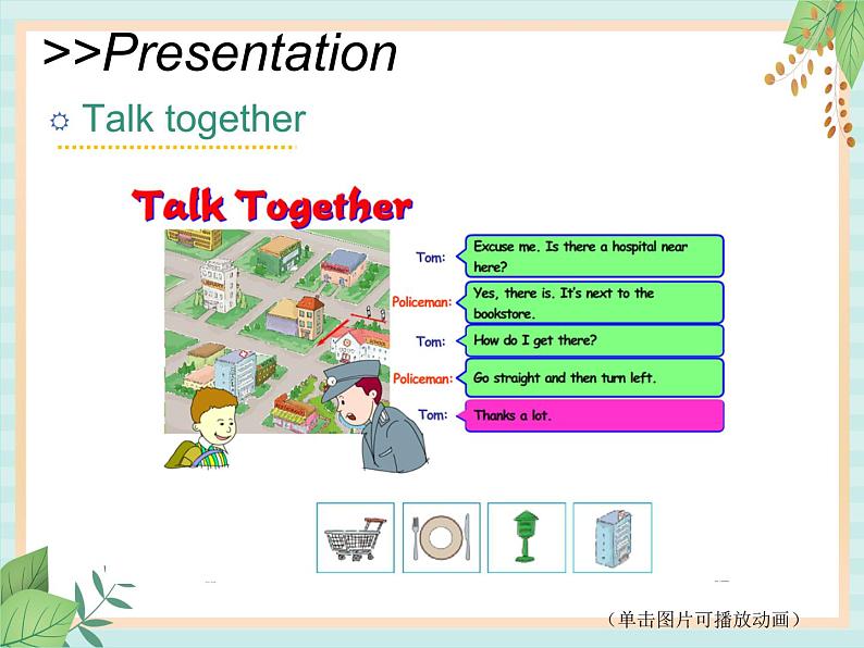 北师大三起五上英语 Unit 5 Lesson3_Have_Fun教学课件第5页