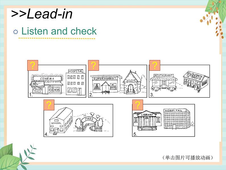 北师大三起五上英语 Unit 5 Lesson5_Get_It_Right教学课件04