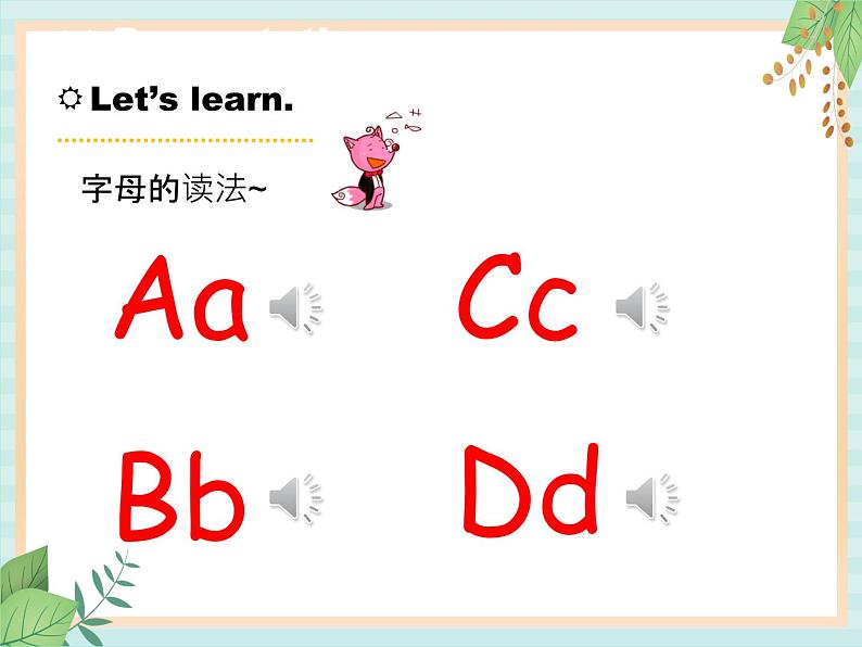 北师大三起三上英语 Unit 1Lesson4_Get_It_Right教学课件04